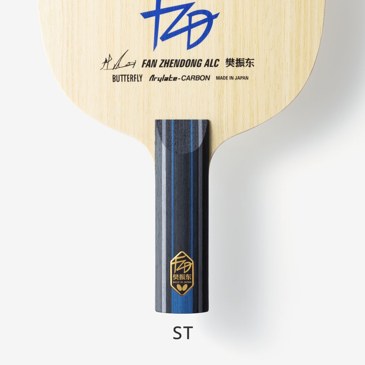 Butterfly Fan Zhendong ALC Blade: Shot of the Straight Handle Type
